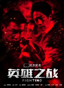 与她窒息